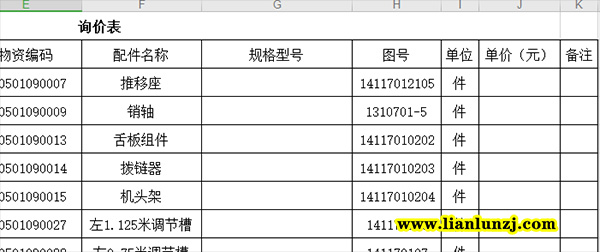 14117010203是刮板機撥鏈器圖號嗎？